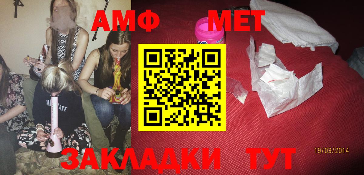 Амфетамин 98% Златоуст