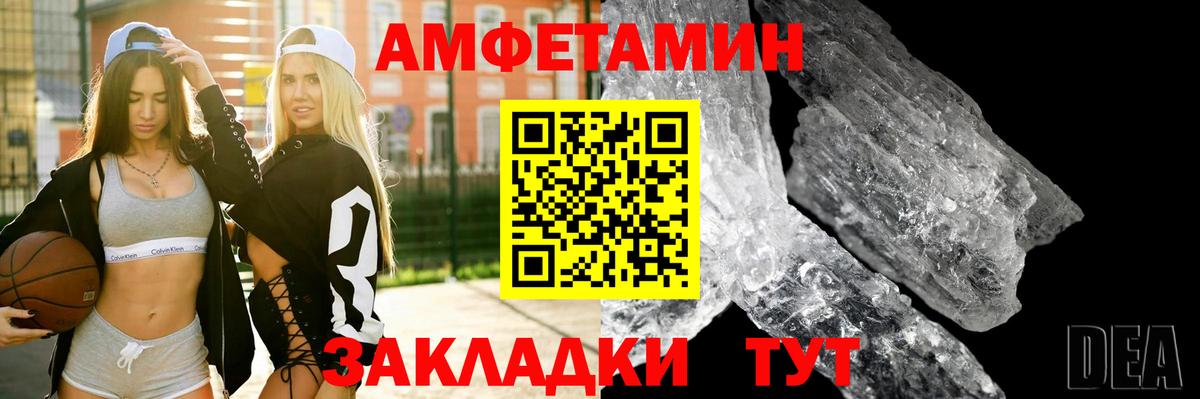 АМФЕТАМИН Premium  Амфетамин  Амфетамин  Златоуст  Вход с VPN 