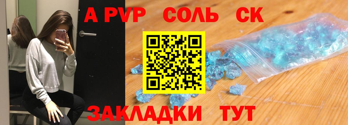 Alpha PVP кристаллы Златоуст