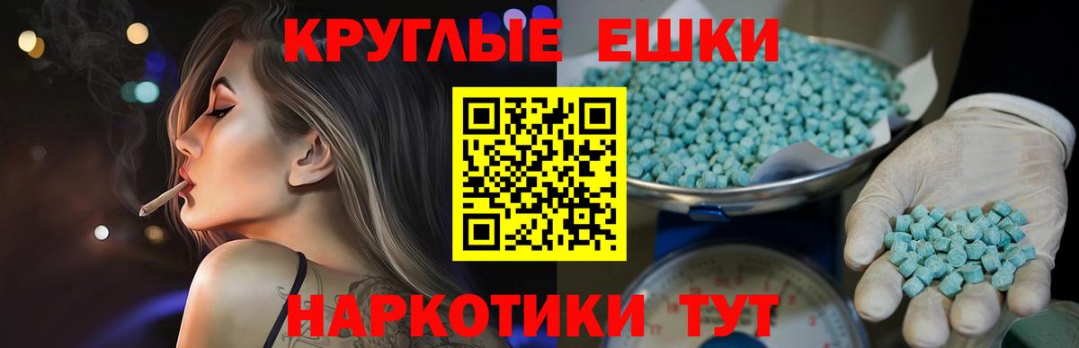 Экстази  Вход с VPN  Златоуст  Ecstasy круглые  Ecstasy Punisher 