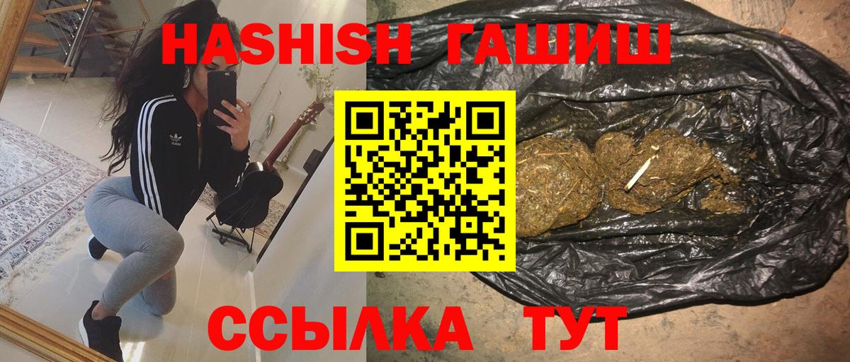 ГАШ Cannabis  ГАШИШ 40% ТГК  ГАШ  Вход с VPN  Златоуст 