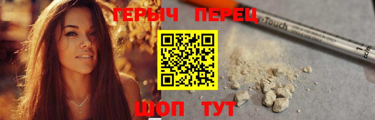 ГЕРОИН Heroin Златоуст