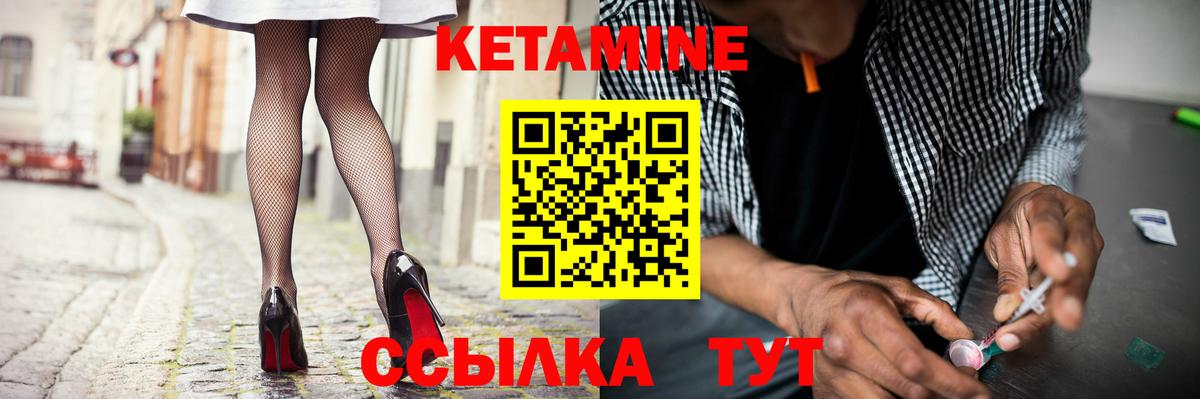 Кетамин ketamine  shop телеграм  Златоуст  Вход с VPN 