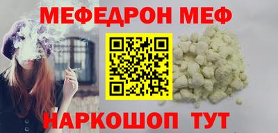 мефедрон мука Ликино-Дулёво