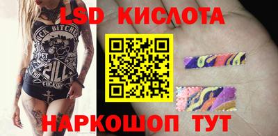 марки lsd Лесосибирск