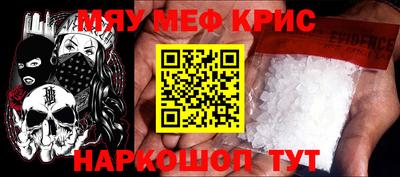 мефедрон мука Ликино-Дулёво