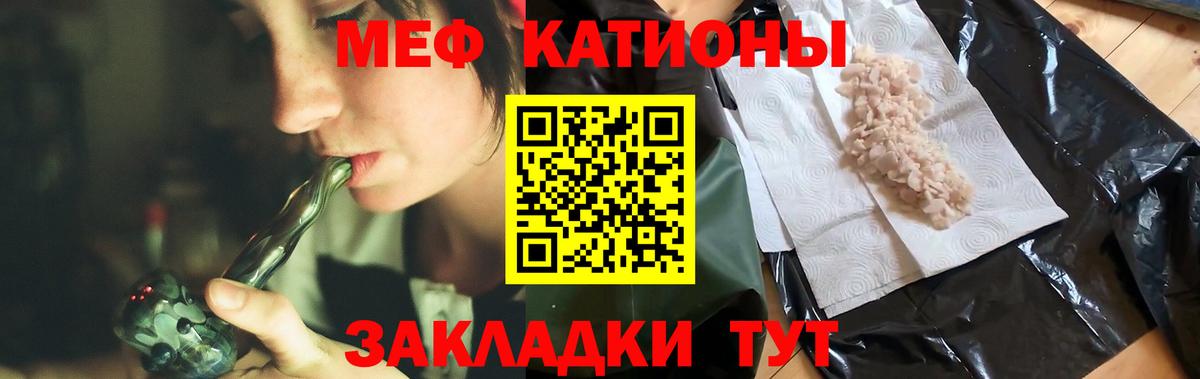 МЯУ-МЯУ  Меф 4 MMC  Вход с VPN  МЯУ-МЯУ VHQ  Златоуст 