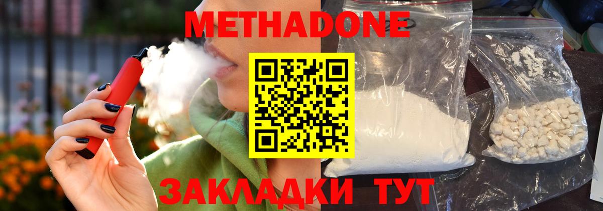 Златоуст  ссылка на мегу маркетплейс  Вход с VPN  Метадон methadone 