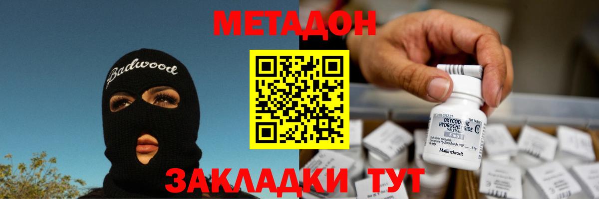 Кокаин  МЕТАМФЕТАМИН  Златоуст  Купить закладку  ТГК  Канабис  Вход с VPN  МЕФ кристаллы  ГАШ 