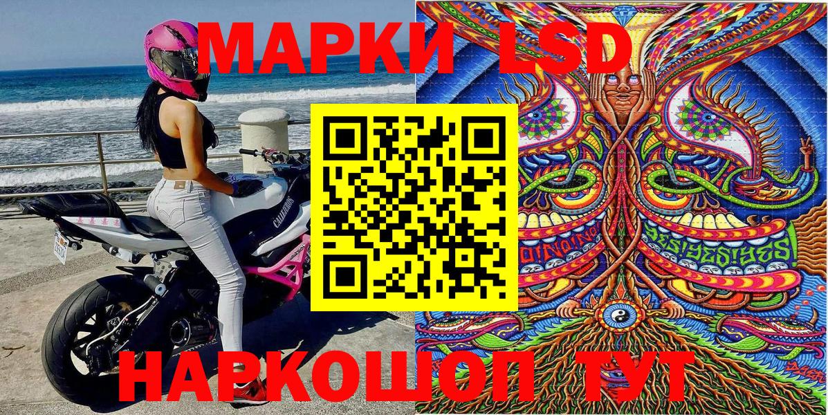 Наркотические марки 1500мкг  Вход с VPN  Наркотические марки  Златоуст  цены наркотик  Наркотические марки 1500мкг 