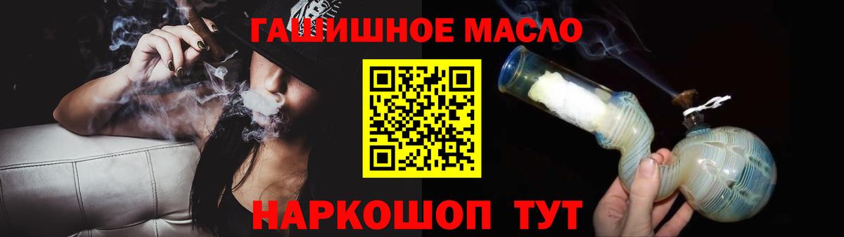ТГК вейп Златоуст