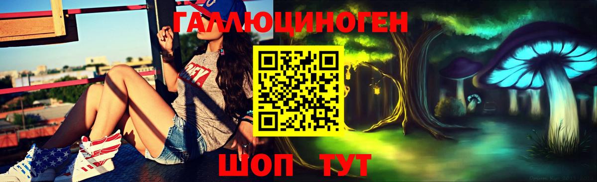 Галлюциногенные грибы мухоморы Златоуст