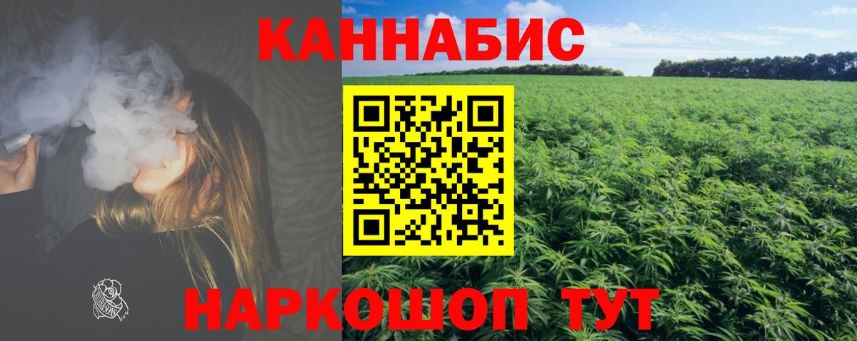 Златоуст  МАРИХУАНА семена  Вход с VPN  Марихуана семена  Шишки марихуана THC 21% 
